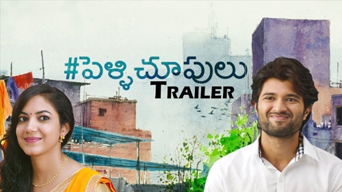 pelli choopulu movie trailer