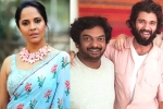 Anasuya statements, Anasuya, anasuya helps vijay deverakonda and puri jagannadh, Anasuya aunty