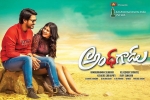 Andhhagadu Tollywood movie, Raj Tarun, andhhagadu telugu movie, Hebah patel