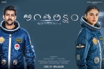 review, release date, antariksham 9000 kmph telugu movie, Antariksham 9000 kmph