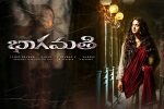 Anushka Shetty, Bhaagamathie Tollywood movie, bhaagamathie telugu movie, Bhaagamathi Anushka Shetty, Bhaagamathie Tollywood movie, bhaagamathie telugu movie, Bhaagamathi