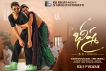 Bheeshma posters, Bheeshma cast and crew, bheeshma telugu movie, Bheeshma theatrical trailer