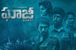 Ghazi Telugu Movie Show Timings in Virginia, Ghazi Telugu Movie Show Timings in Virginia, ghazi telugu movie show timings, Kay kay