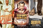 China-U.S., China-U.S. Trade war, indian film industry may gain big from china u s trade war chinese media, Secret superstar