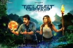 Indrajith cast and crew, story, indrajith tamil movie, Sonarika