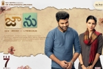 Jaanu Tollywood movie, 2020 Telugu movies, jaanu telugu movie, Varsha bollamma