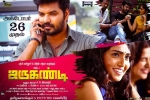 Jai, Jarugandi Kollywood movie, jarugandi tamil movie, Nithin sathya