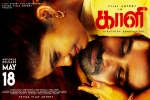 review, 2018 Tamil movies, kaali tamil movie, Udhayanidhi