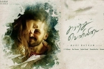 Kaatru Veliyidai Tamil Movie Show Timings in Virginia, Kaatru Veliyidai Tamil Movie Review and Rating, kaatru veliyidai tamil movie show timings, Karthik sivakumar