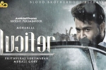 NV Prasad, Chiranjeevi, director finalized for lucifer remake, Director sujeeth NV Prasad, Chiranjeevi, director finalized for lucifer remake, Director sujeeth