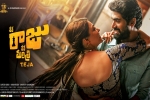 Nene Raju Nene Mantri cast and crew, Nene Raju Nene Mantri official, nene raju nene mantri telugu movie, Nene raju nene mantri theatrical trailer