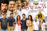 review, release date, raaja meeru keka telugu movie, Keka
