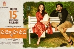 Sammohanam Telugu, Sammohanam movie, sammohanam telugu movie, Mohanakrishna indraganti