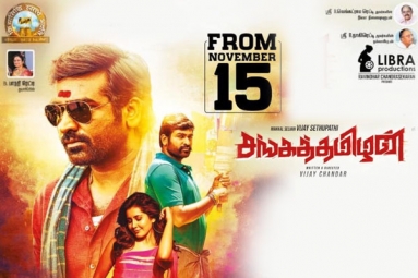 Sangathamizhan Tamil Movie
