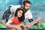 Tej: I Love You, Tej: I Love You new movie, sai dharam tej s next tej i love you postponed, Audio release