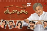 review, review, tholu bommalata telugu movie, A durga prasad