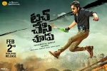Touch Chesi Chudu posters, Touch Chesi Chudu cast and crew, touch chesi chudu telugu movie, Seerat kapoor