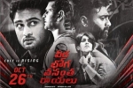 release date, Nara Rohit, veera bhoga vasantha rayalu telugu movie, Nara rohit