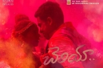 Cheliya movie, release date, cheliya telugu movie, Karthik sivakumar