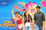 Babu Baga Busy Telugu Movie Show Timings in Virginia, Babu Baga Busy Show Time, babu baga busy telugu movie show timings, Tejaswi