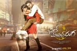 Chal Mohan Ranga official, Nithiin, chal mohan ranga telugu movie, Krishna chaitanya Chal Mohan Ranga official, Nithiin, chal mohan ranga telugu movie, Krishna chaitanya
