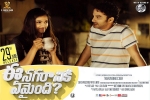 Ee Nagaraniki Emaindi Tollywood movie, Ee Nagaraniki Emaindi? posters, ee nagaraniki emaindi telugu movie, Anisha ambrose
