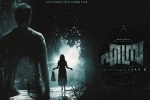 Ezra Mollywood movie, story, ezra malayalam movie, Priya anand