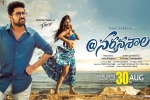 review, Nartanasala movie, nartanasala telugu movie, Jds review, Nartanasala movie, nartanasala telugu movie, Jds